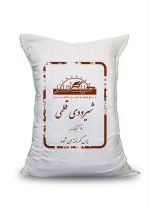 برنج شیرودی قلمی