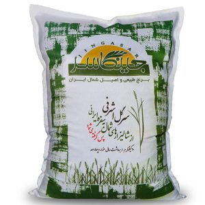 برنج سرگل اشرفی
