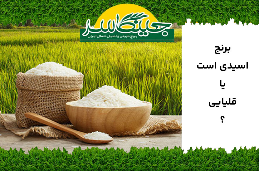 برج اسیدی ست یا قلیایی